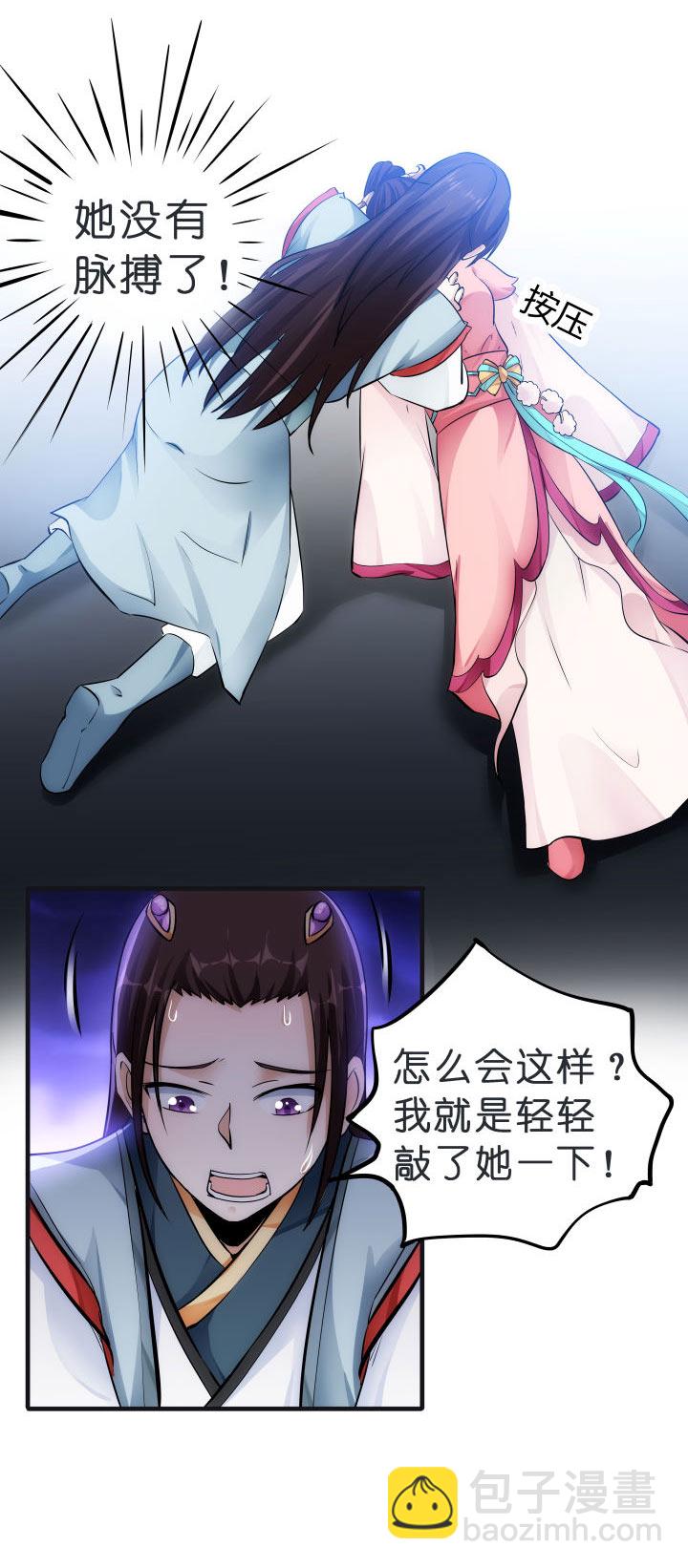 03 解毒丹-第4话