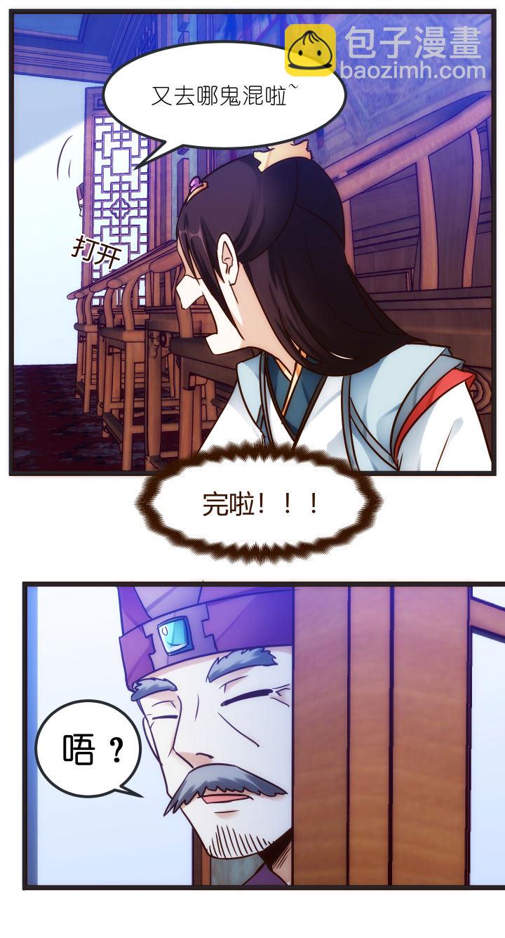 03 解毒丹-第4话