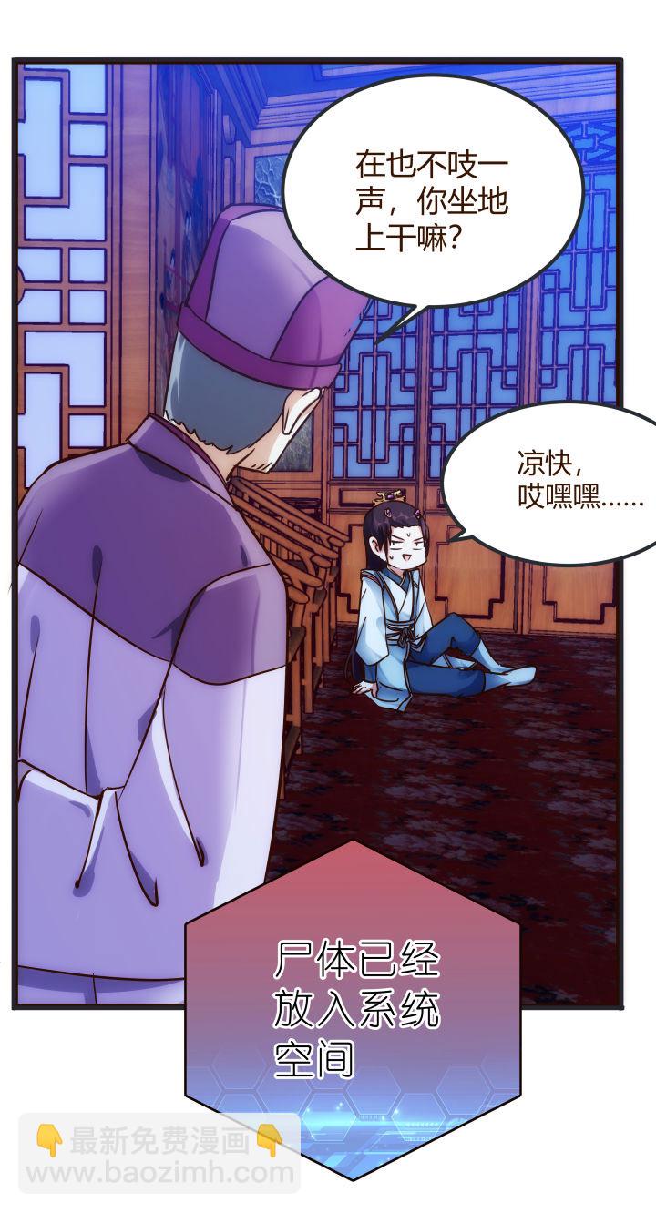 03 解毒丹-第4话