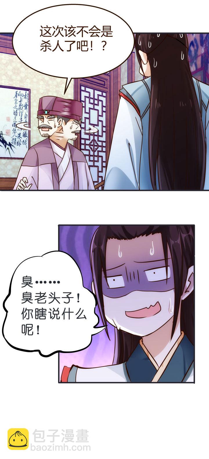 03 解毒丹-第4话