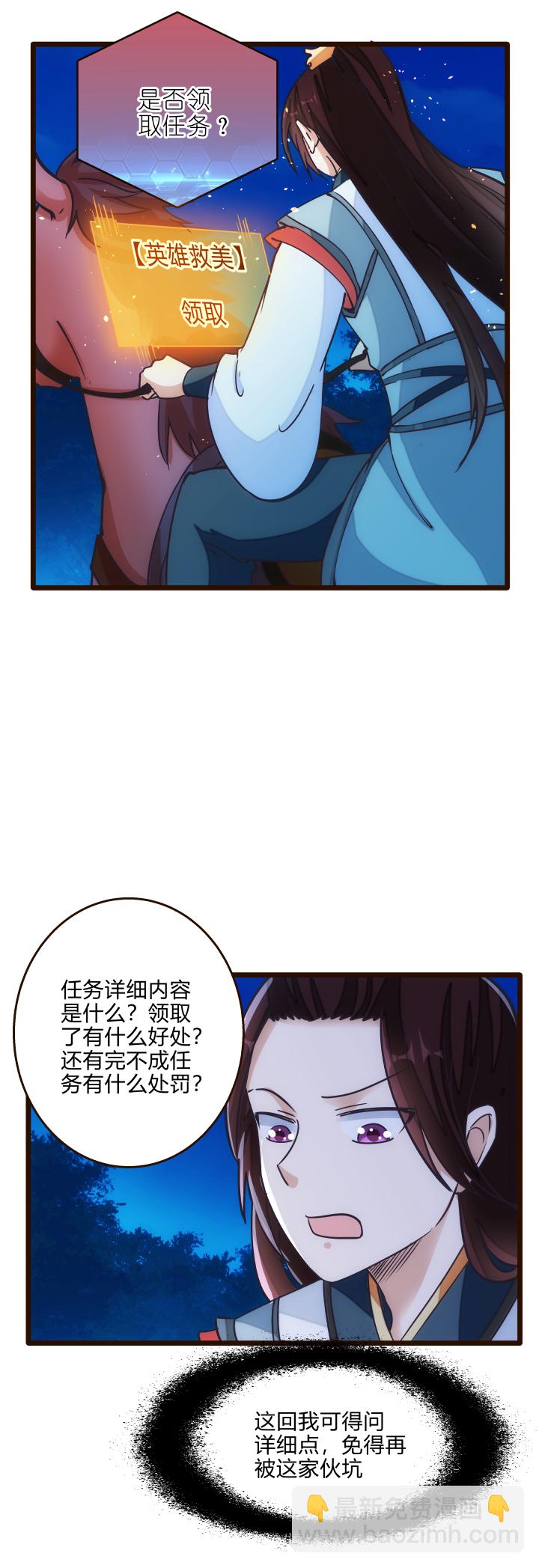 33 事件任务-第34话