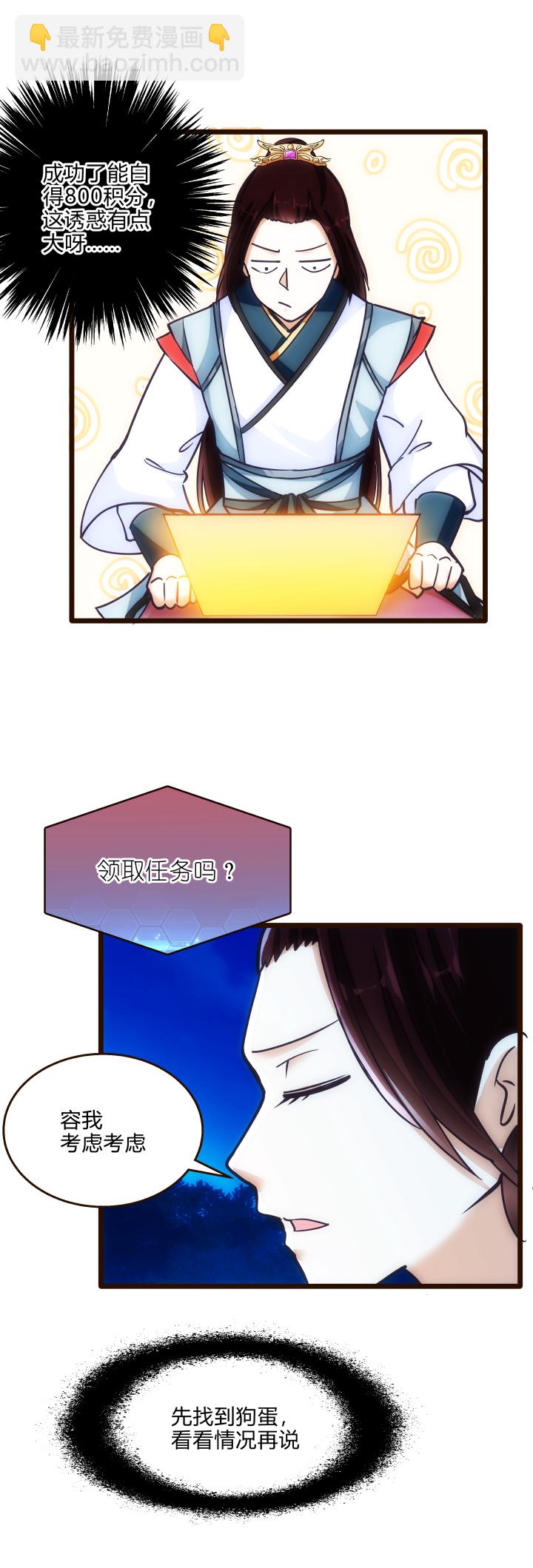 33 事件任务-第34话