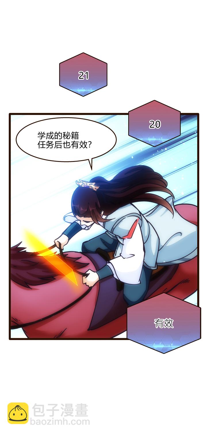 33 事件任务-第34话