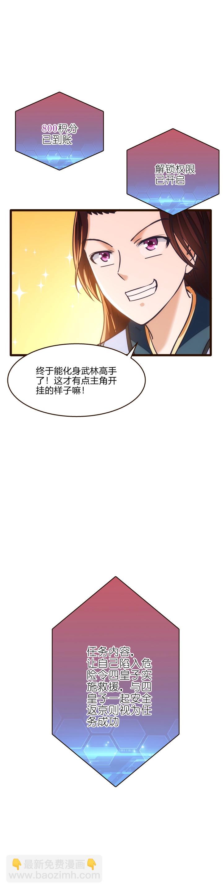 33 事件任务-第34话