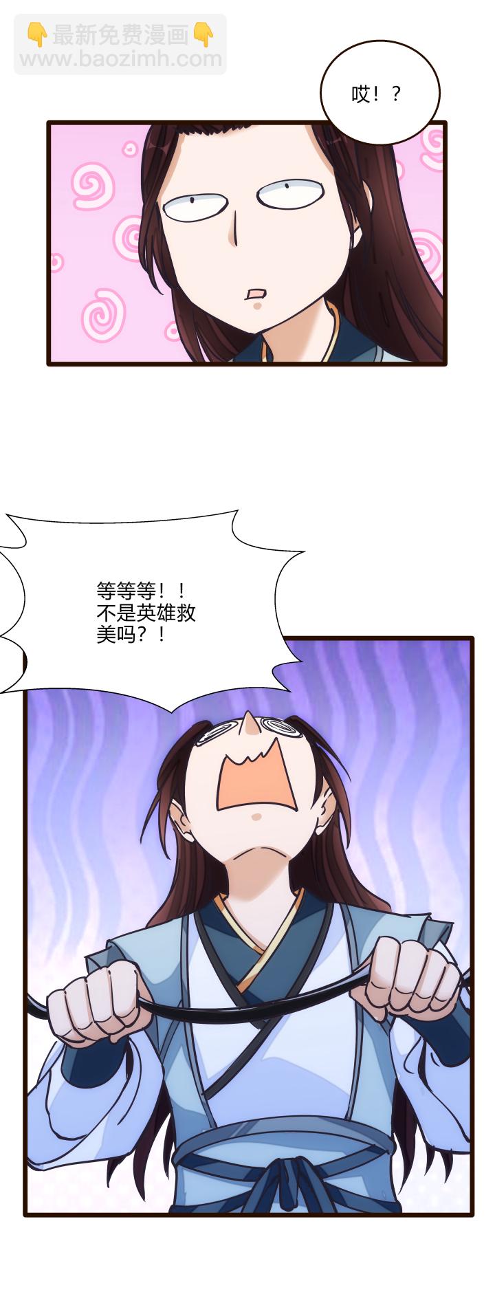 33 事件任务-第34话