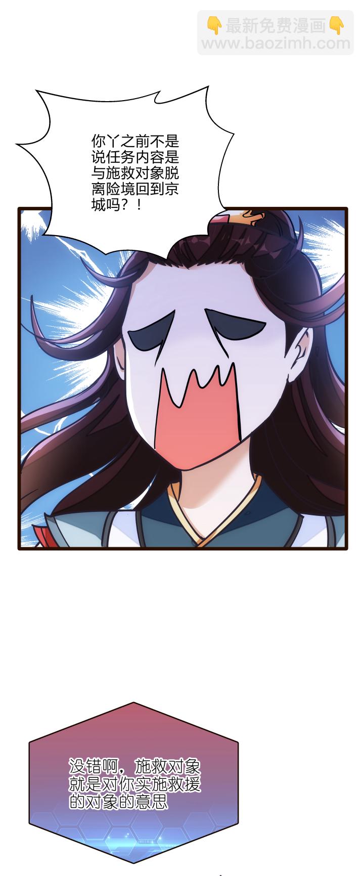 33 事件任务-第34话