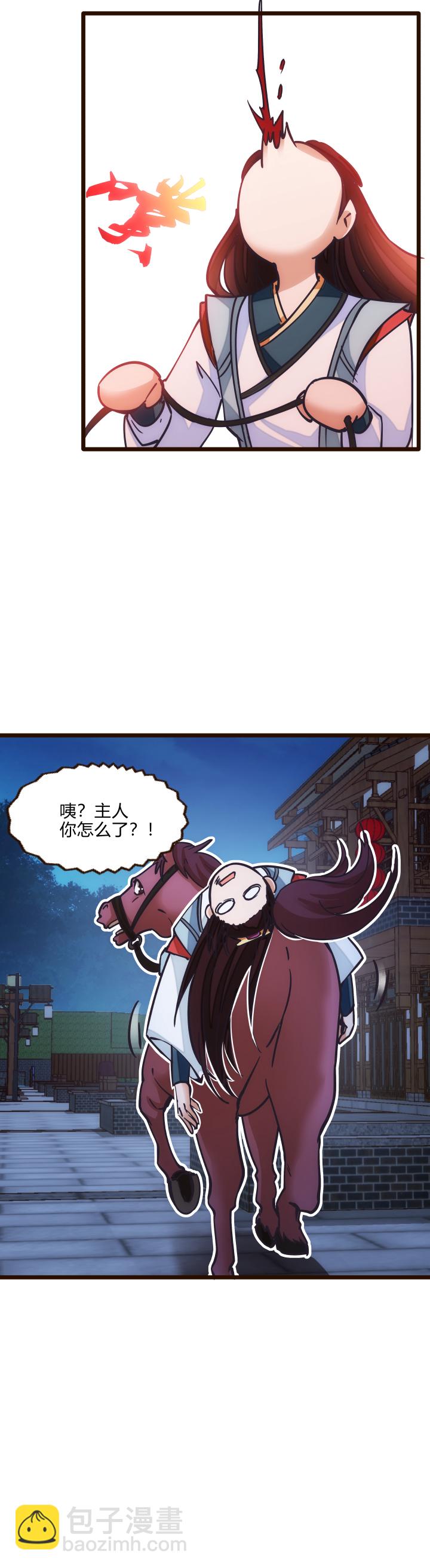 33 事件任务-第34话