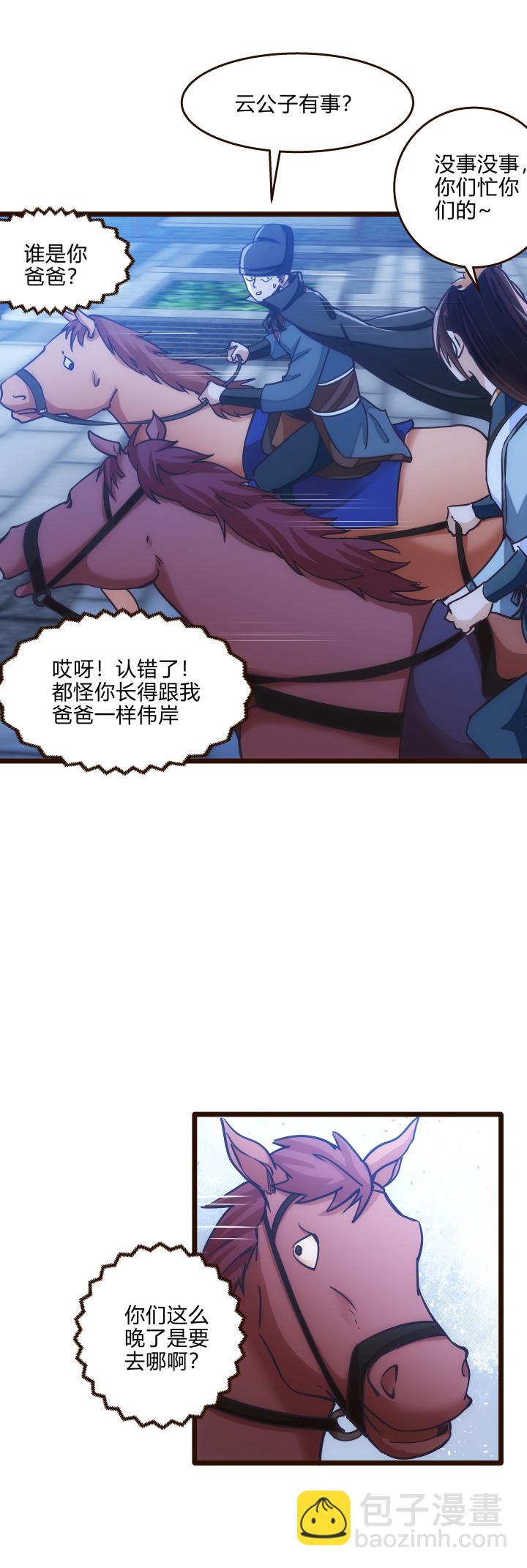 33 事件任务-第34话