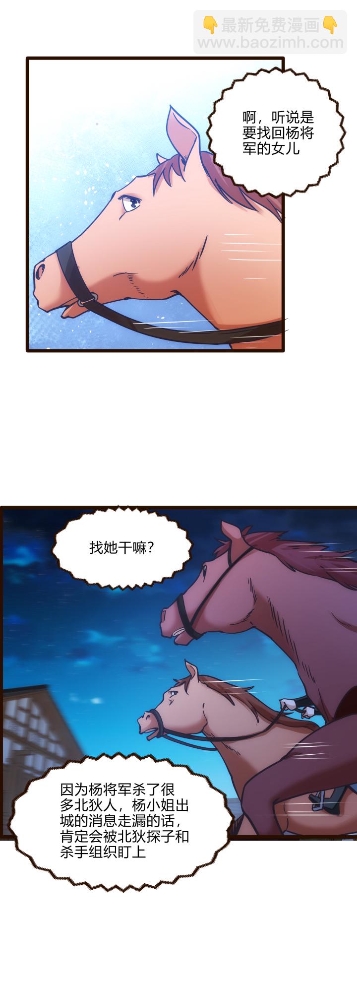 33 事件任务-第34话