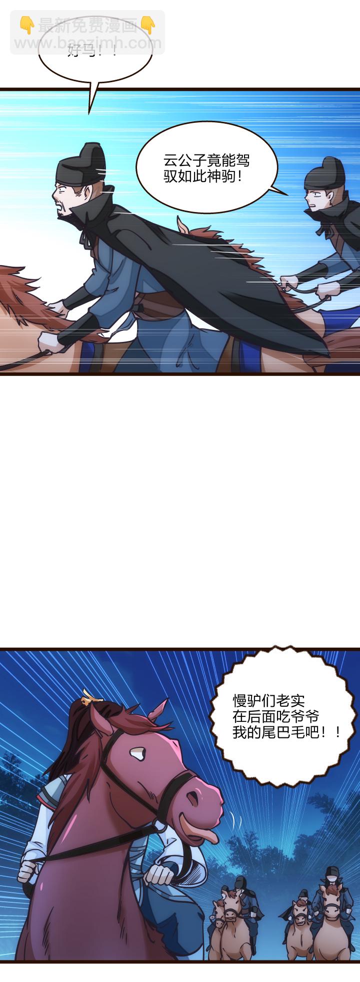 33 事件任务-第34话