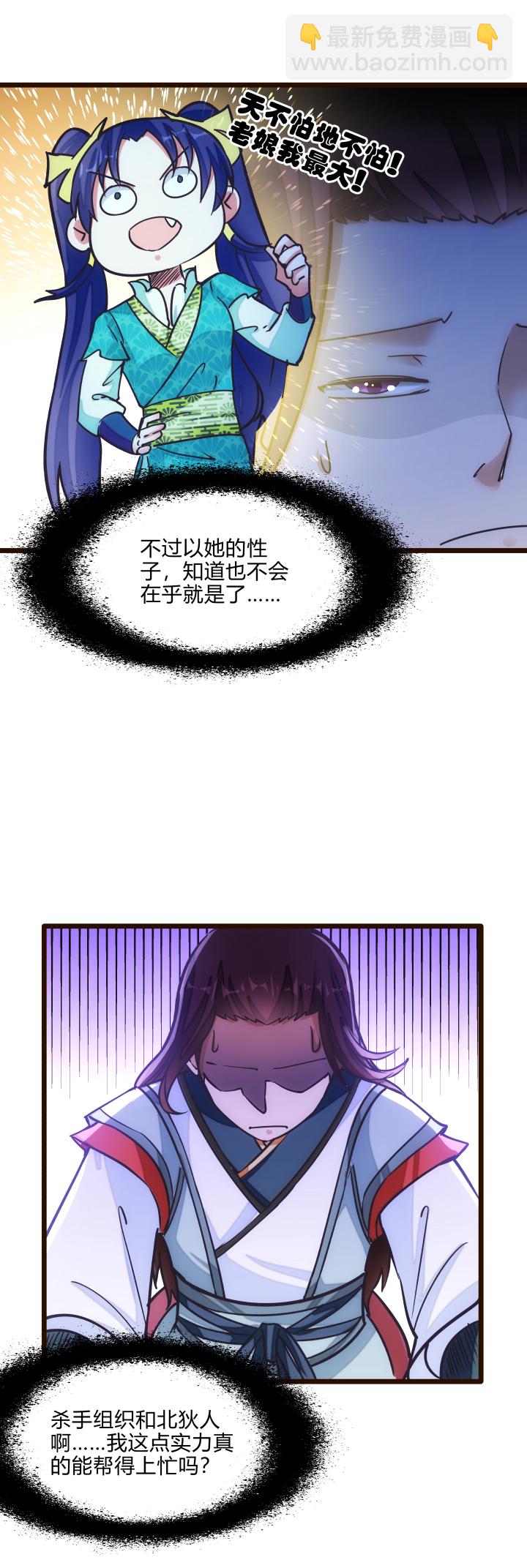 33 事件任务-第34话