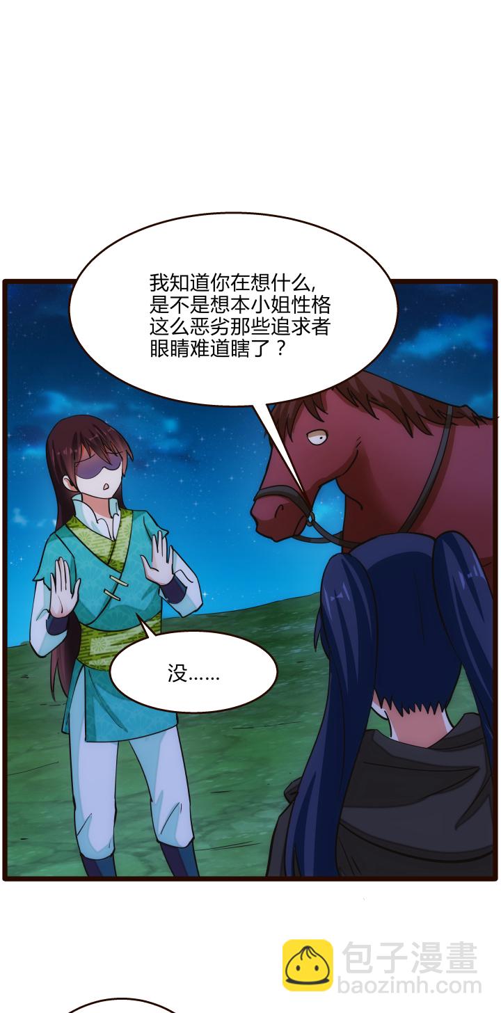 43 未婚夫-第44话