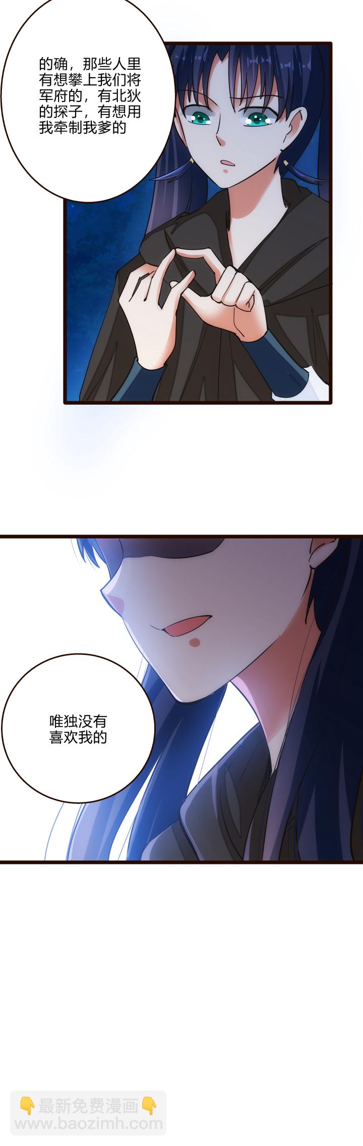 43 未婚夫-第44话