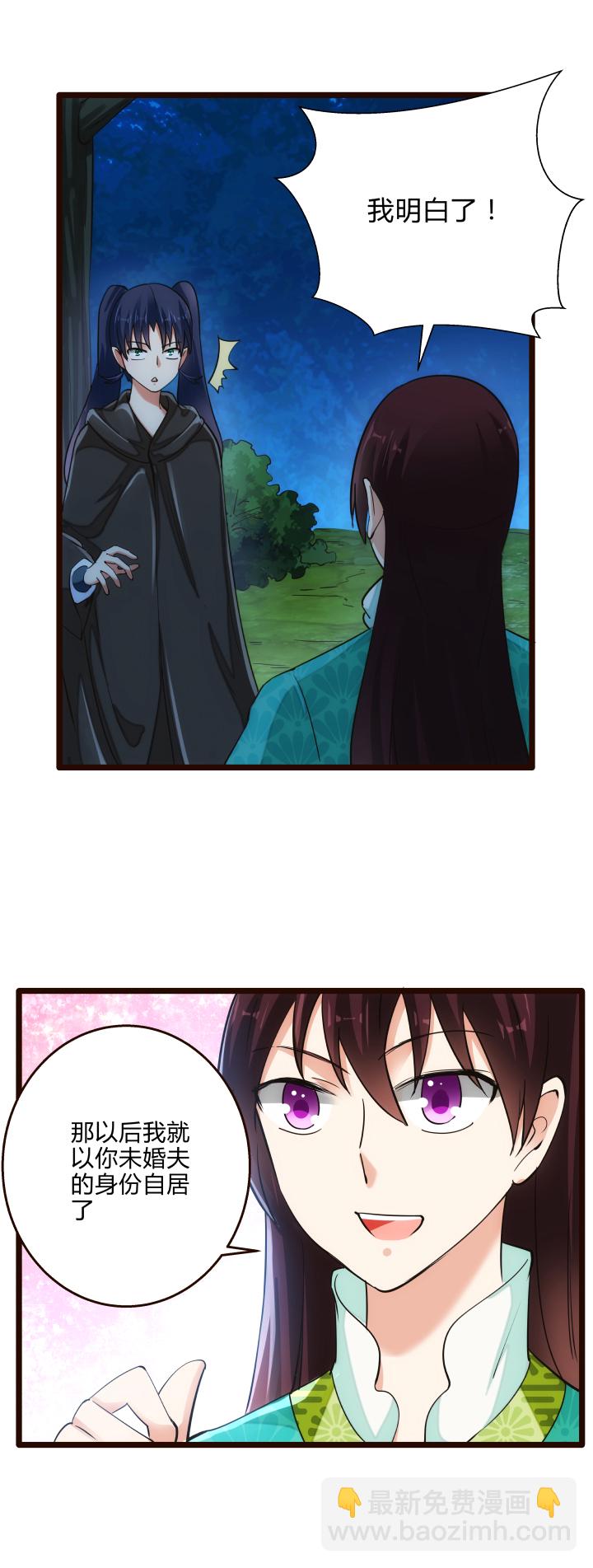 43 未婚夫-第44话