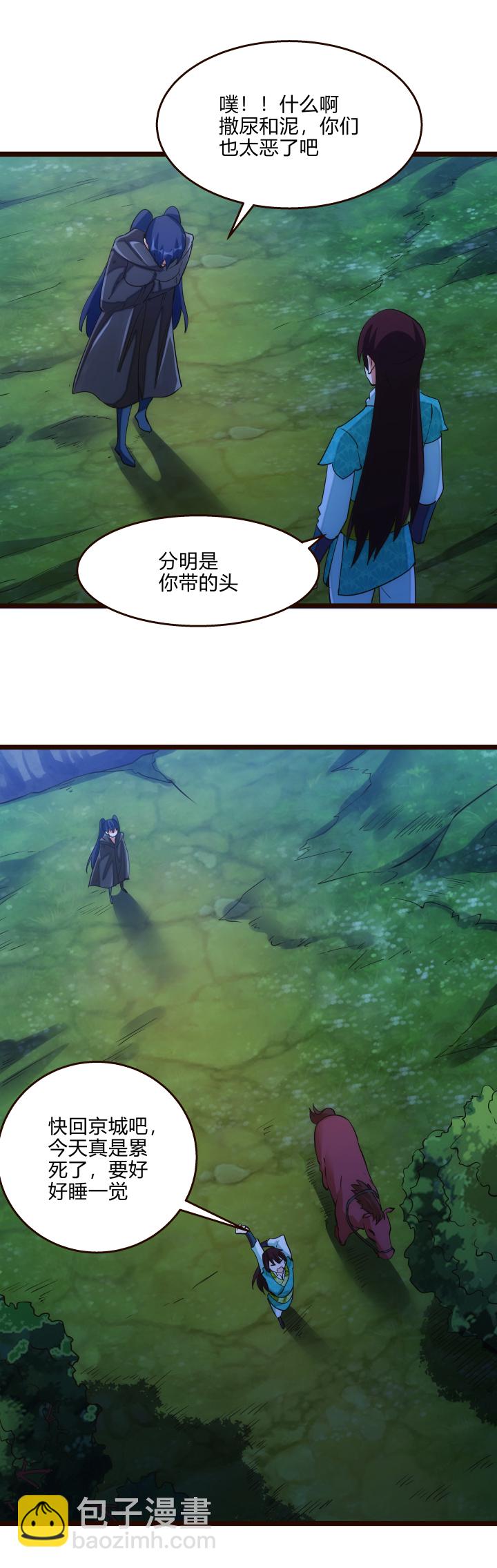 43 未婚夫-第44话