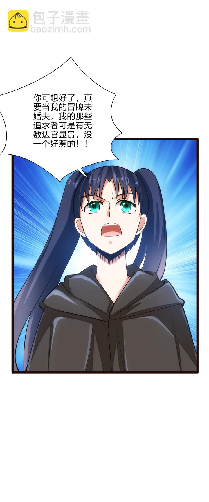 43 未婚夫-第44话