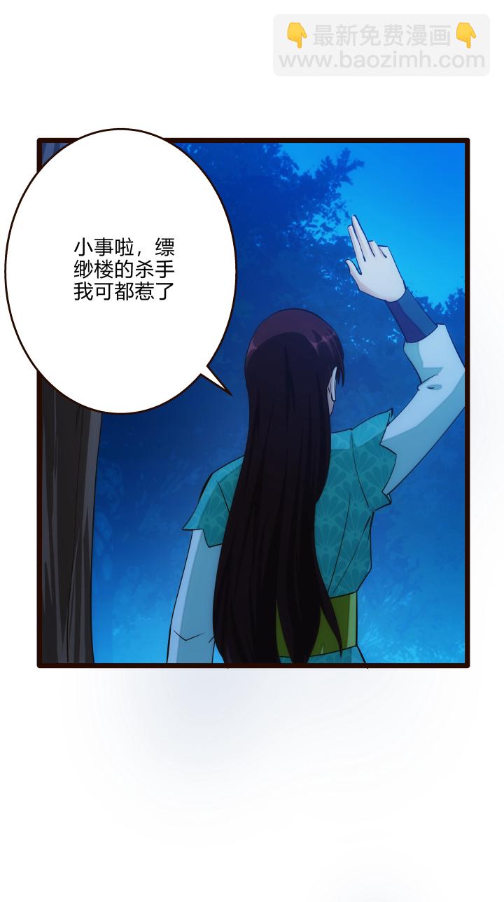 43 未婚夫-第44话