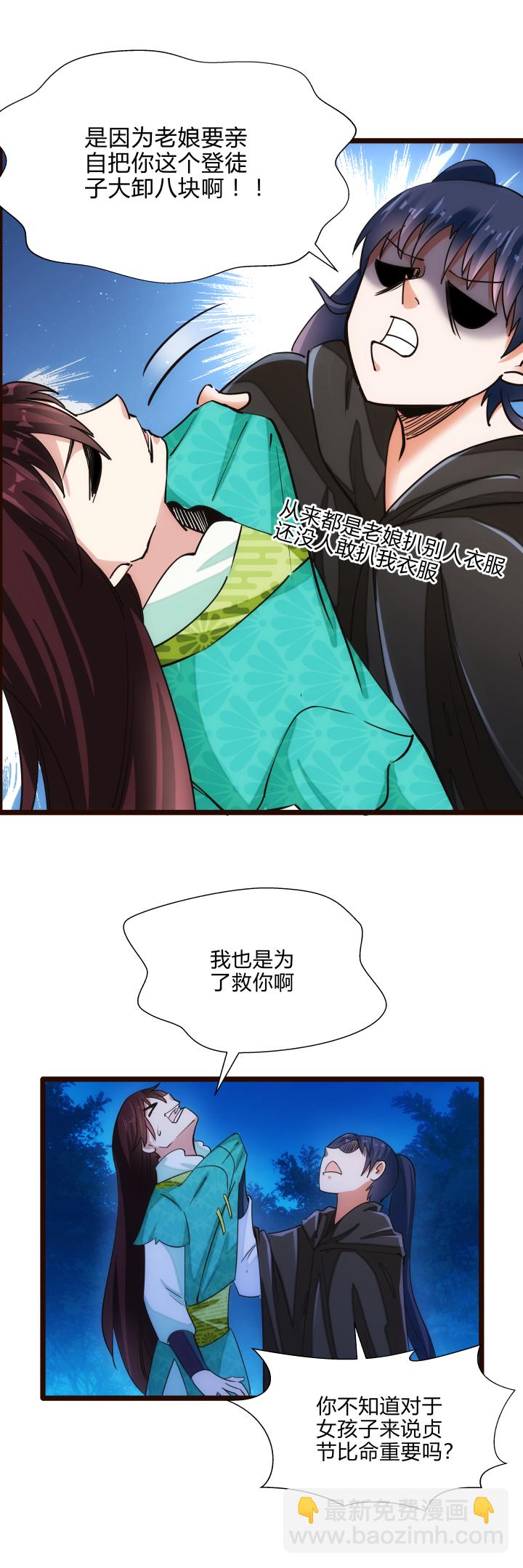 43 未婚夫-第44话