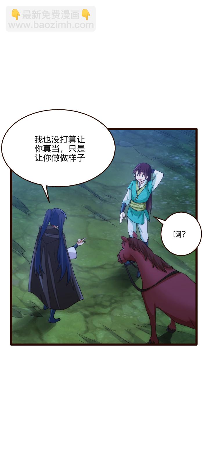 43 未婚夫-第44话