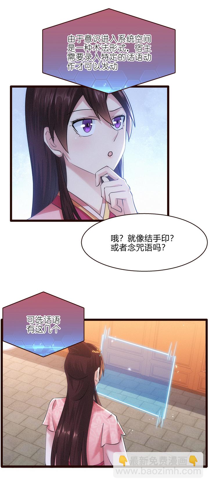 49 系统升级-第50话