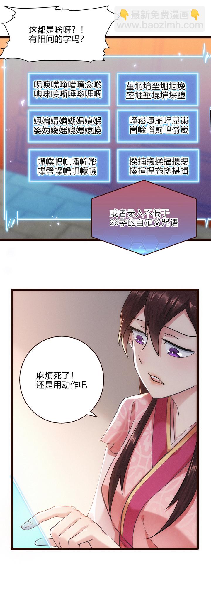 49 系统升级-第50话