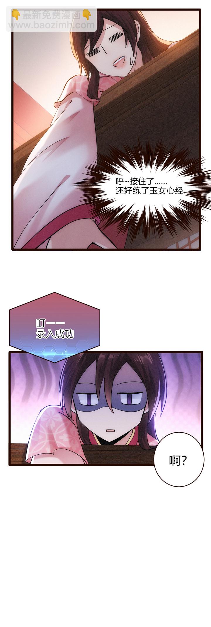 49 系统升级-第50话