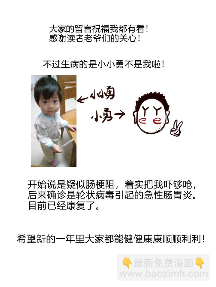 49 系统升级-第50话