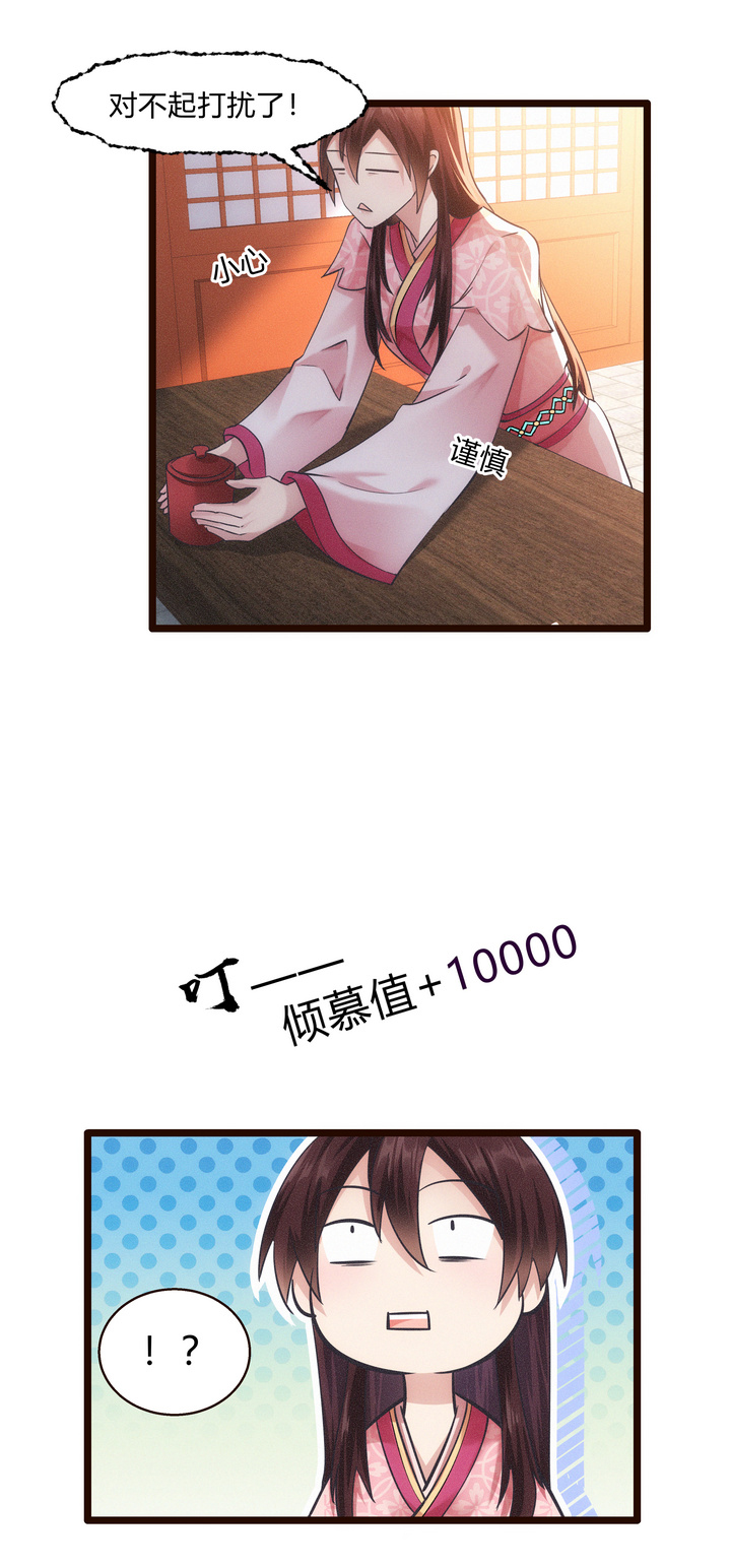 49 系统升级-第50话