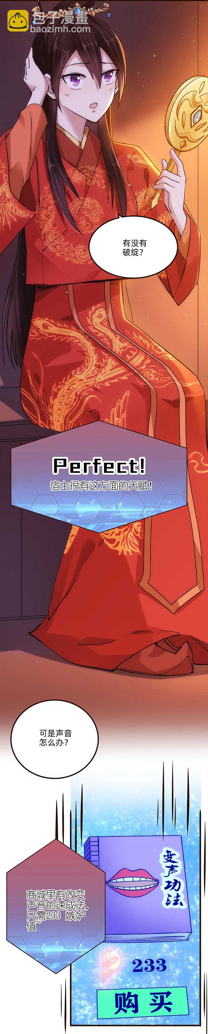 05 瞒天过海-第6话