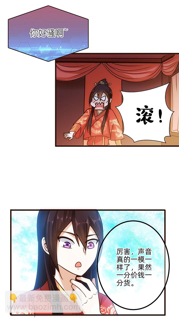 05 瞒天过海-第6话