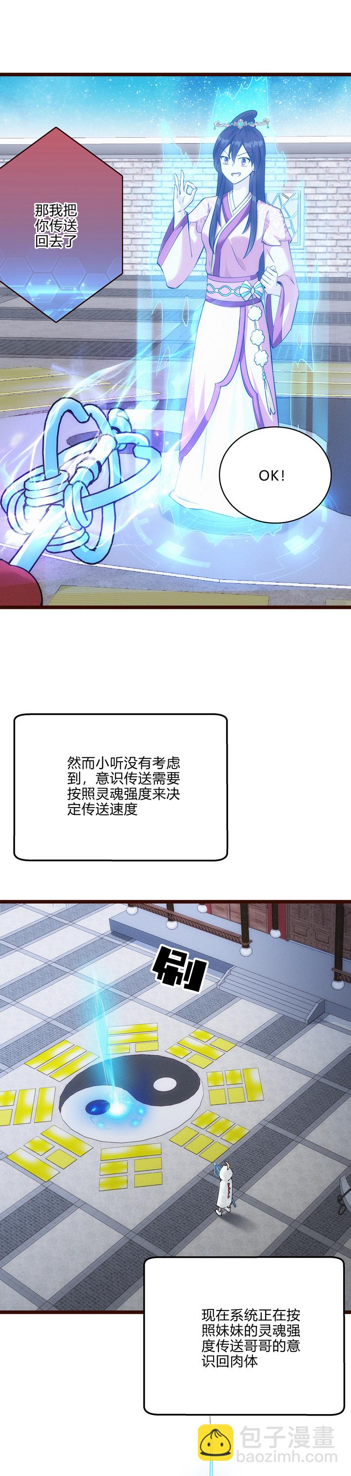 51 苦肉计-第52话