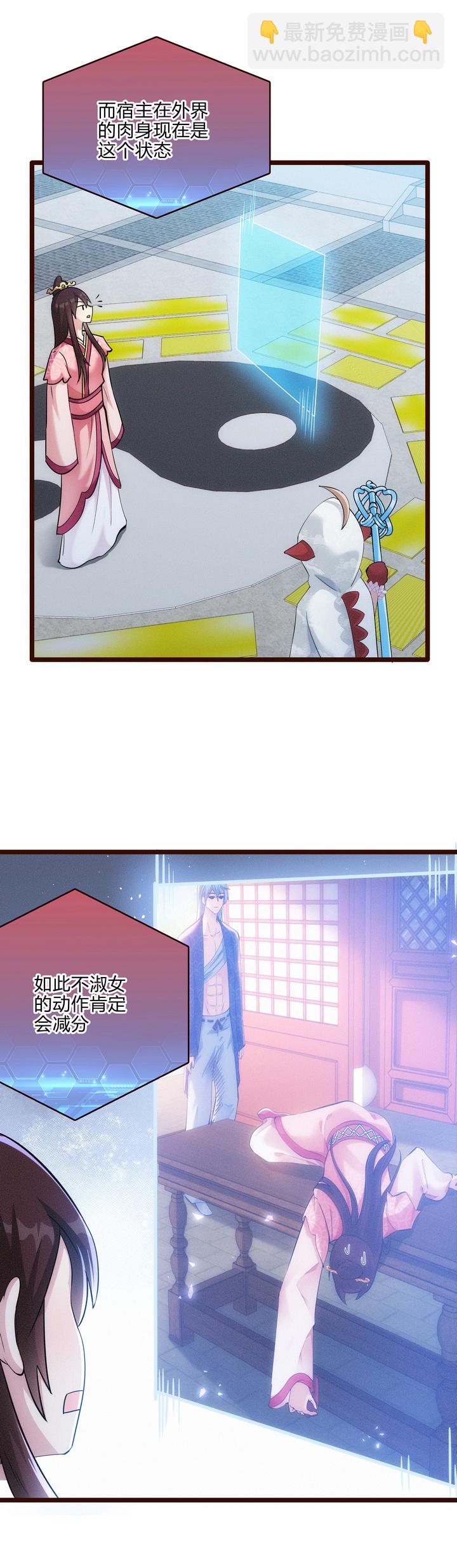 51 苦肉计-第52话