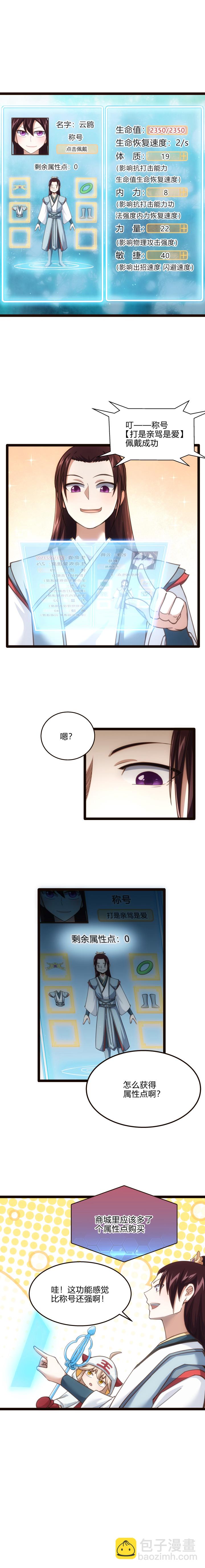 63 真假云若雪-第64话