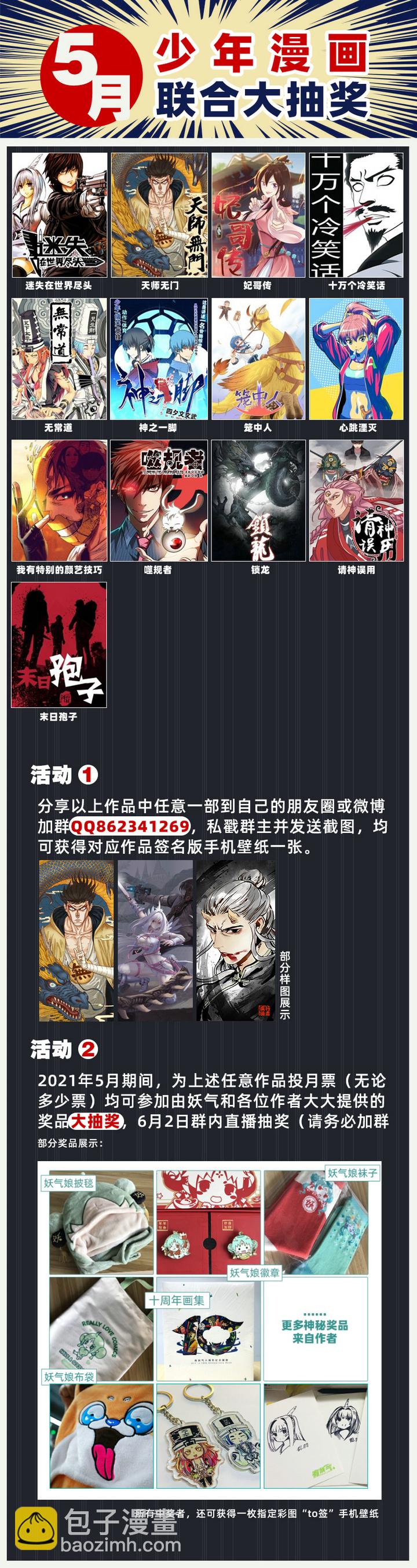 67 歪打正着-第68话