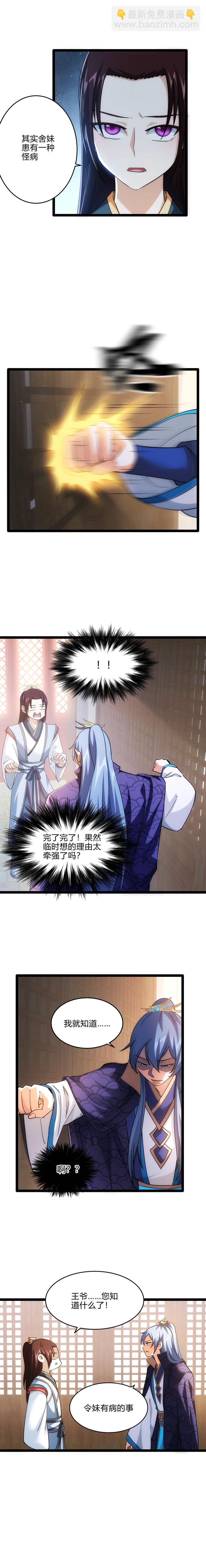 67 歪打正着-第68话