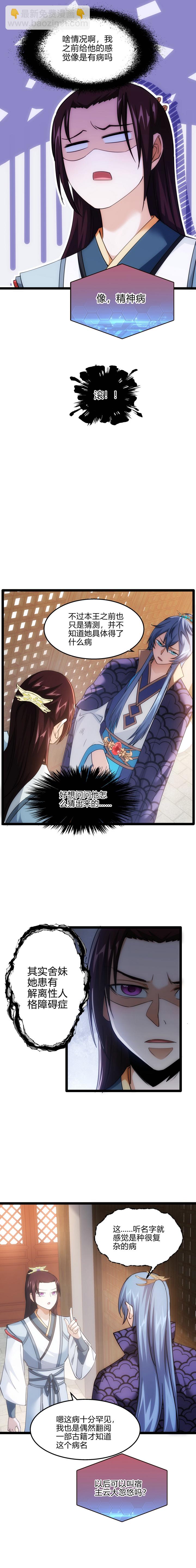 67 歪打正着-第68话