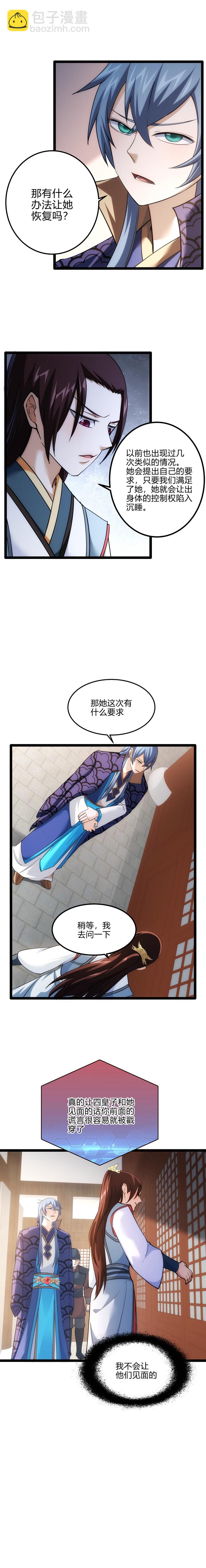 67 歪打正着-第68话