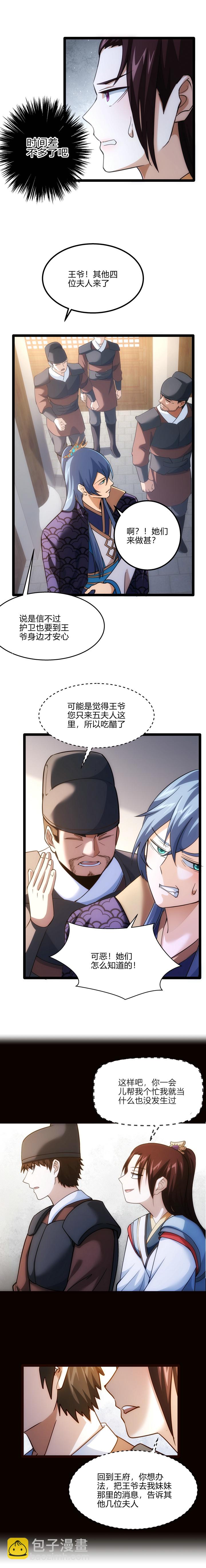 67 歪打正着-第68话