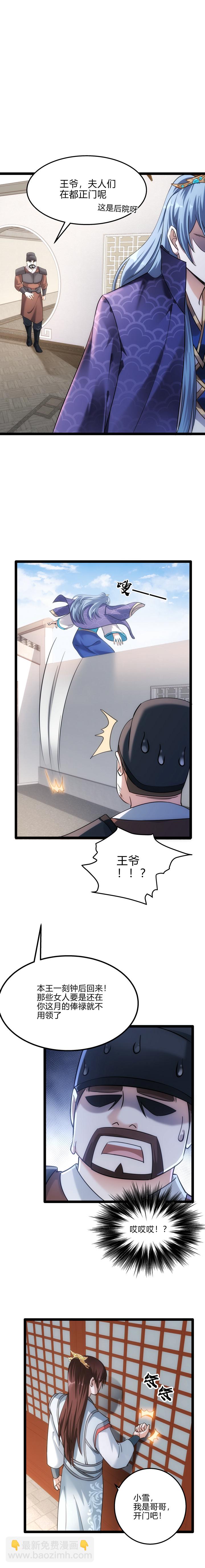 67 歪打正着-第68话