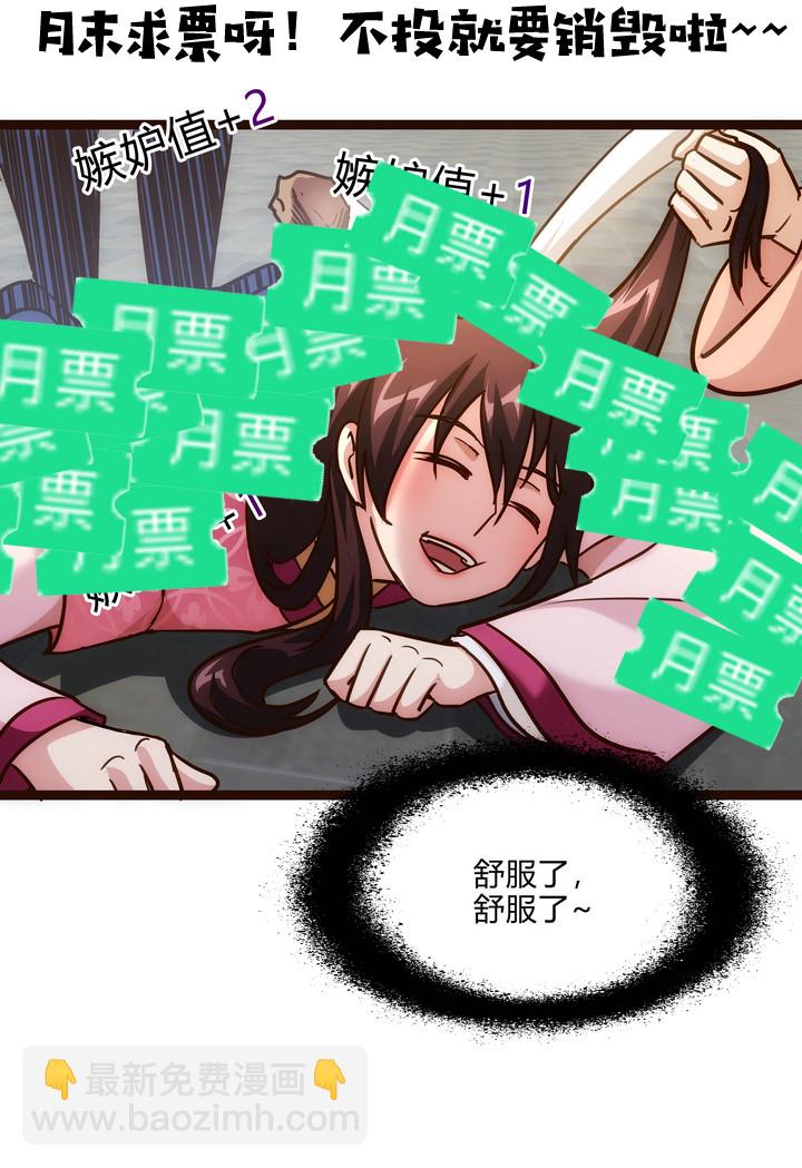 69 我有自己的名字-第70话