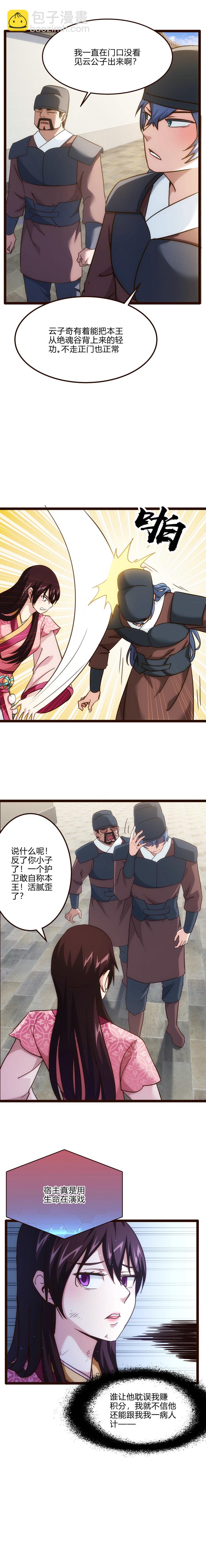 69 我有自己的名字-第70话