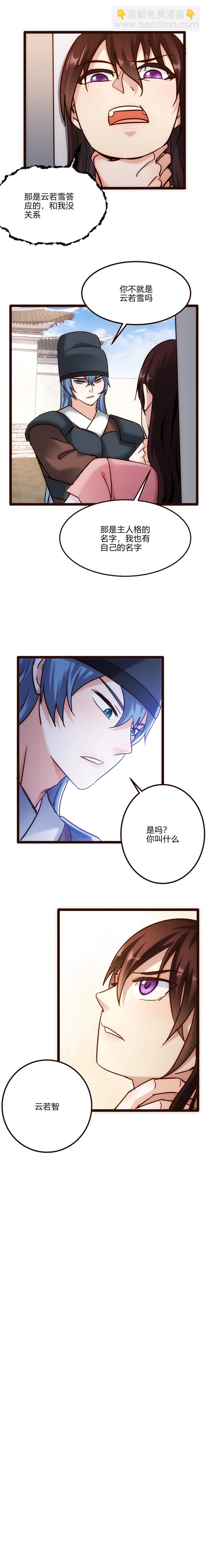 69 我有自己的名字-第70话