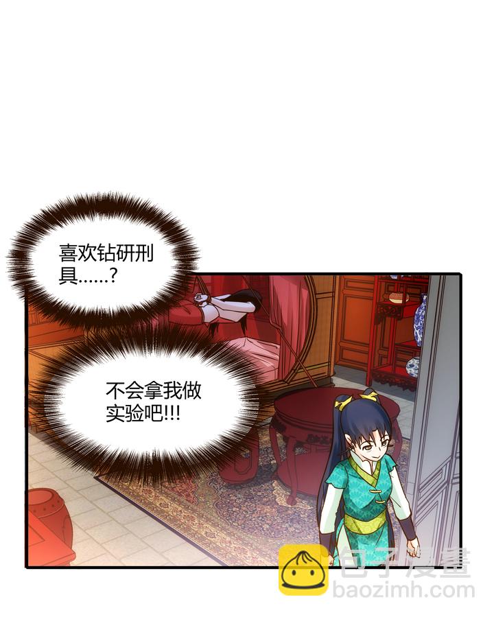 07 杨薇蓝-第8话