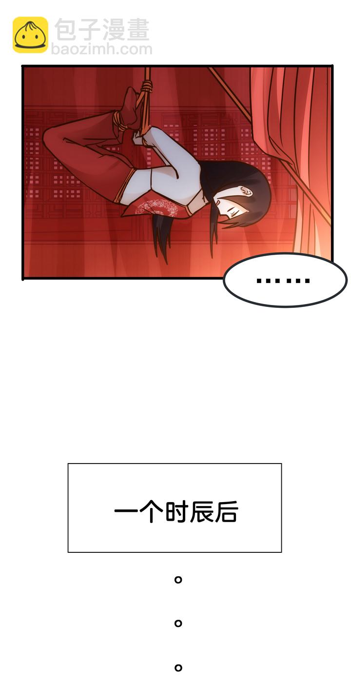 07 杨薇蓝-第8话