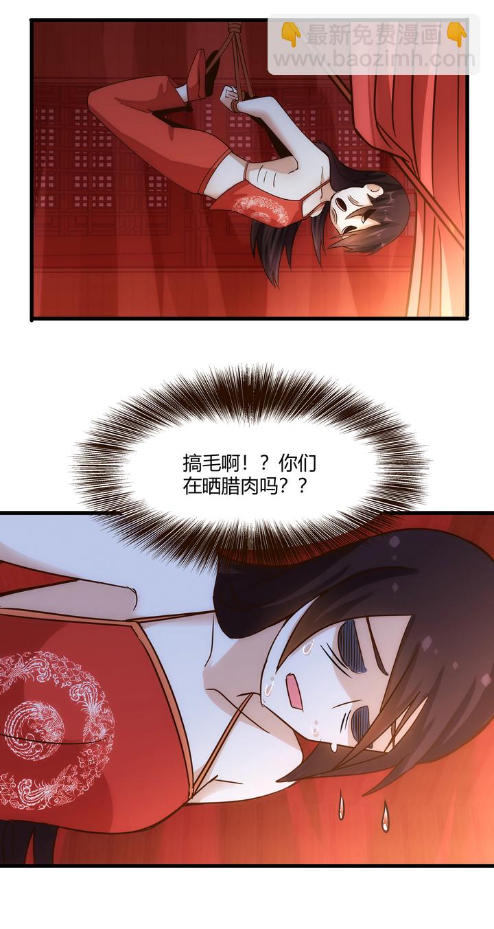 07 杨薇蓝-第8话