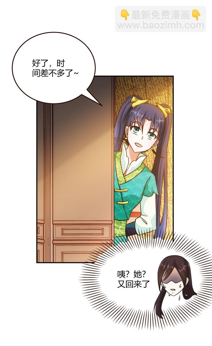 07 杨薇蓝-第8话