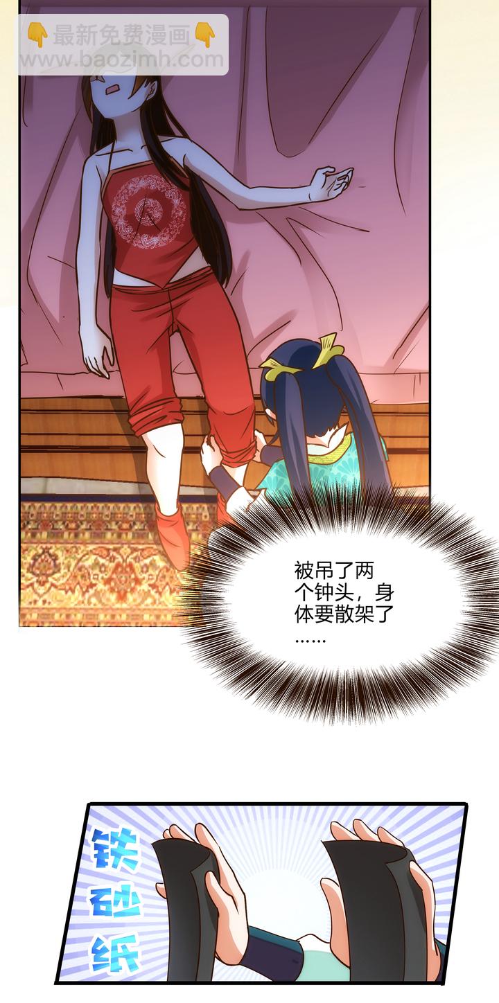 07 杨薇蓝-第8话