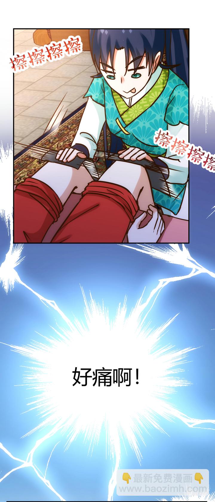 07 杨薇蓝-第8话