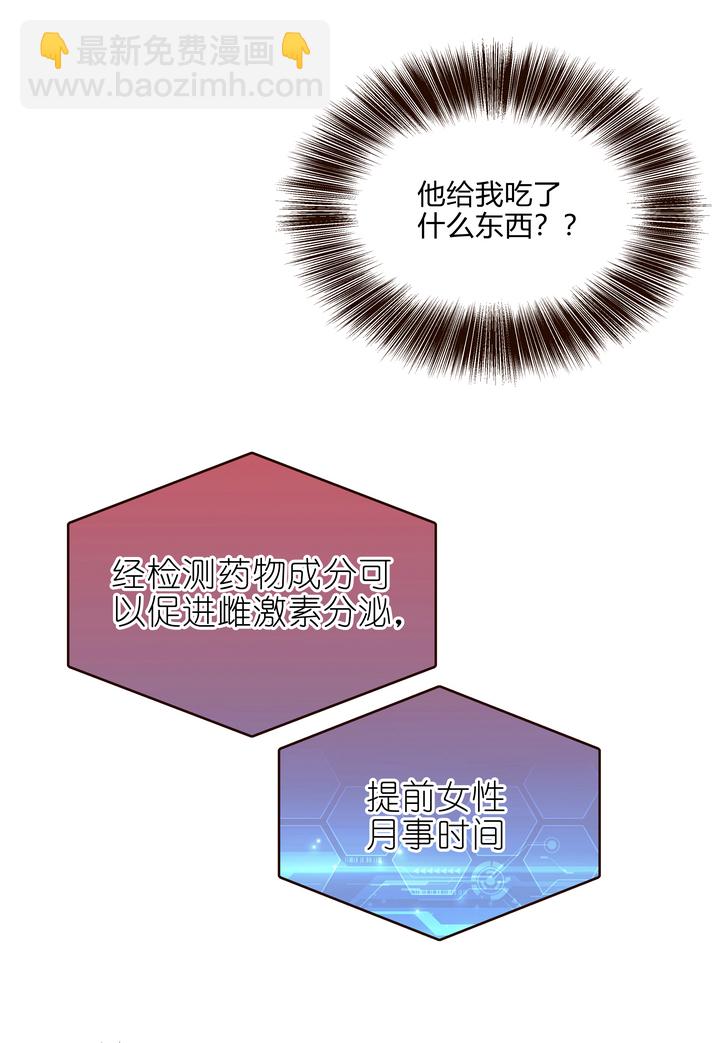 07 杨薇蓝-第8话