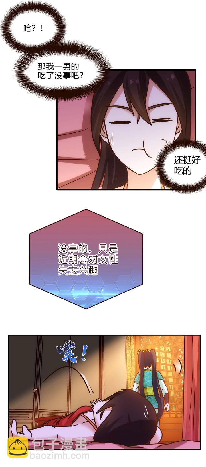 07 杨薇蓝-第8话